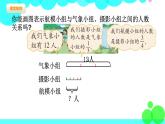 6年级数学北师上册 第2单元 PPT课件+教案