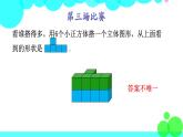 6年级数学北师上册 第3单元 PPT课件+教案