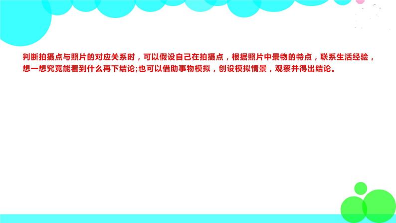 第3课时 天安门广场第6页