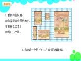 6年级数学北师上册 第6单元 PPT课件+教案