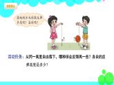 6年级数学北师上册 数学好玩 PPT课件+教案