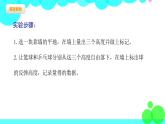 6年级数学北师上册 数学好玩 PPT课件+教案