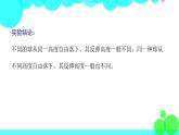6年级数学北师上册 数学好玩 PPT课件+教案