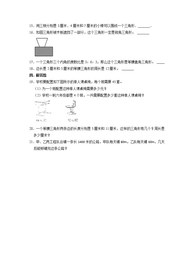 期末测试卷（试题）四年级下册数学苏教版（含答案）第2页