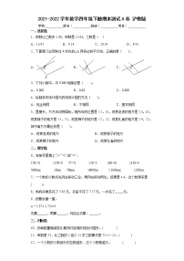 期末测试（试题）-四年级下册数学沪教版（含答案）