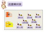 一年级数学下册课件-5    两位数减一位数-冀教版