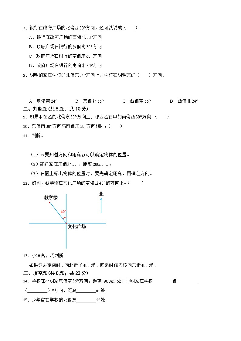 苏教版数学六年级下册 第五单元测试卷（含答案）02
