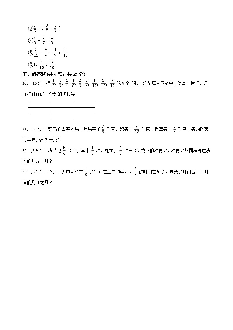 人教版数学五年级下册第六单元测试卷（含答案）03