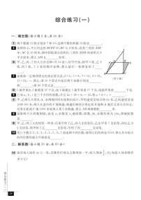 数学奥数五年级能力测试（含答案）