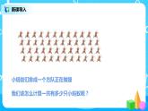 北師大版三上6.1《乘法》課件+教案+練習(xí)