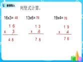 3《乘火车》课件+教案+练习