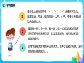 人教版数学一年级上册3.2《比大小》课件+教学设计