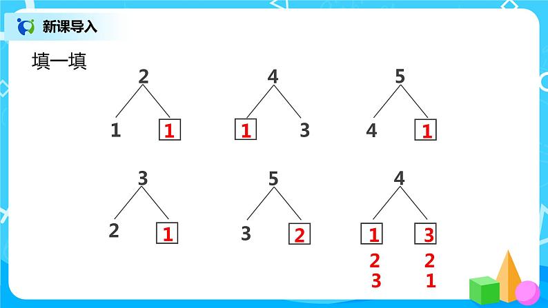 人教版数学一年级上册3.6《减法》课件+教学设计04