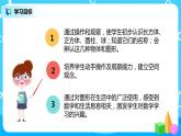人教版數(shù)學(xué)一年級上冊4.1《認識圖形（一）》課件+教學(xué)設(shè)計