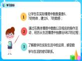 人教版数学一年级上册5.1《6和7的认识》课件+教学设计