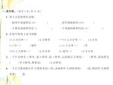 北師大版五年級數(shù)學下冊第四單元長方體二測試題習題課件