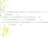 北師大版五年級數(shù)學下冊第四單元長方體二測試題習題課件