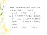 北師大版五年級(jí)數(shù)學(xué)下冊(cè)第四單元長(zhǎng)方體二第1課時(shí)體積與容積習(xí)題課件