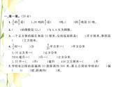 北师大版五年级数学下学期期末测试二习题课件