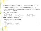 北师大版五年级数学下学期期末测试二习题课件