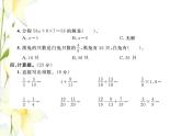 北师大版五年级数学下学期期末测试二习题课件