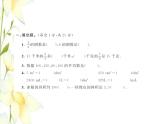 北师大版五年级数学下学期期末测试卷习题课件北师大版