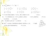 北师大版五年级数学下学期期末测试卷习题课件北师大版