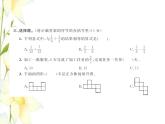 北师大版五年级数学下学期期末测试卷习题课件北师大版