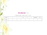 北师大版五年级数学下学期期末测试卷二习题课件北师大版