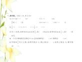 北师大版五年级数学下学期期末测试卷二习题课件北师大版