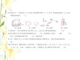 北师大版五年级数学下学期期末测试卷二习题课件北师大版