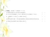北师大版五年级数学下学期期末测试卷二习题课件北师大版