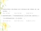 北师大版五年级数学下册第七单元用方程解决问题测试卷习题课件
