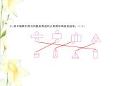 北师大版五年级数学下册第七单元用方程解决问题测试卷习题课件
