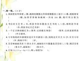 北师大版五年级数学下册第七单元用方程解决问题综合测试卷习题课件