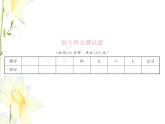 北師大版五年級(jí)數(shù)學(xué)下冊(cè)第八單元數(shù)據(jù)的表示和分析測(cè)試卷習(xí)題課件