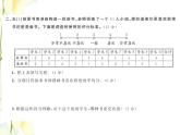 北师大版五年级数学下册第八单元数据的表示和分析测试卷习题课件