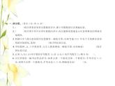 北師大版五年級(jí)數(shù)學(xué)下冊(cè)第八單元數(shù)據(jù)的表示和分析綜合測(cè)試卷習(xí)題課件