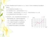 北師大版五年級(jí)數(shù)學(xué)下冊(cè)第八單元數(shù)據(jù)的表示和分析綜合測(cè)試卷習(xí)題課件