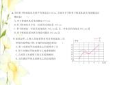 北师大版五年级数学下册第八单元数据的表示和分析综合测试卷习题课件