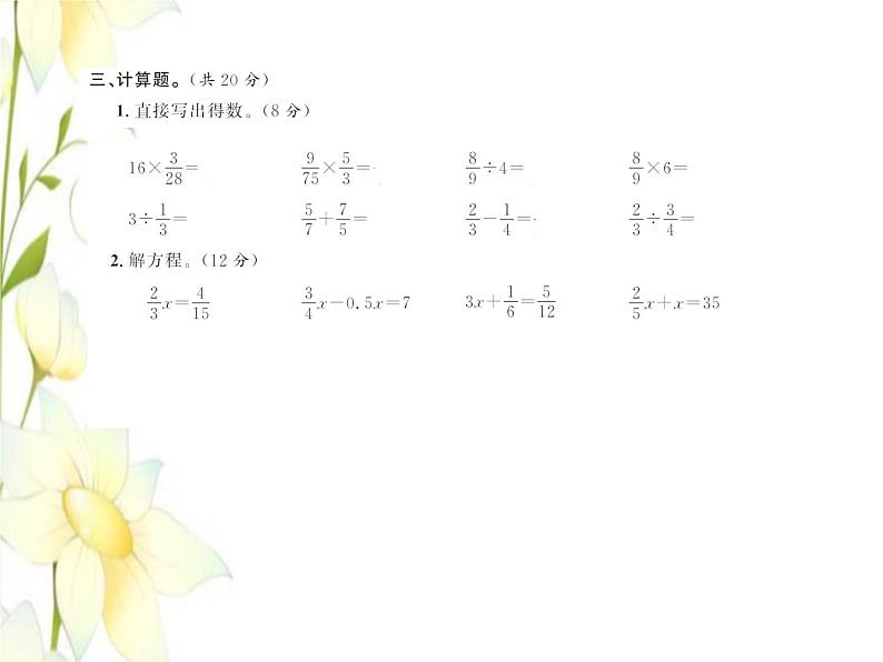 北师大版五年级数学下册第八单元数据的表示和分析综合测试卷习题课件06