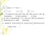 北师大版五年级数学下学期第一次月考卷习题课件