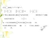 北师大版五年级数学下学期第二次月考卷习题课件
