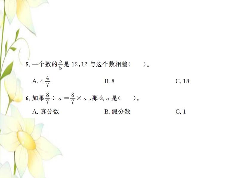 北师大版五年级数学下学期第二次月考卷习题课件06