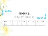 北师大版五年级数学下学期期中测试习题课件北师大版