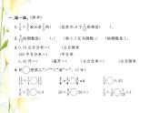 北师大版五年级数学下学期期中测试习题课件北师大版