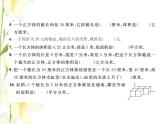 北师大版五年级数学下学期期中测试习题课件北师大版