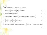 北师大版五年级数学下学期期中测试习题课件北师大版