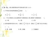 北师大版五年级数学下学期期中测试习题课件北师大版