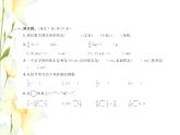 北师大版五年级数学下学期期中测试卷习题课件北师大版